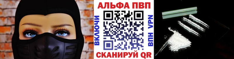 Альфа ПВП Соль  Нариманов 