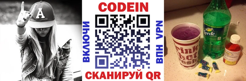 Кодеиновый сироп Lean Purple Drank  где купить наркоту  Нариманов 