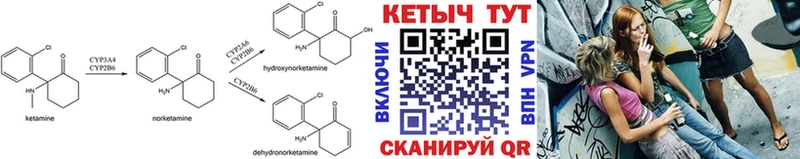 КЕТАМИН ketamine Нариманов