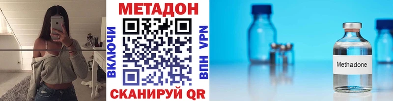это клад  Нариманов  Метадон мёд  закладка 